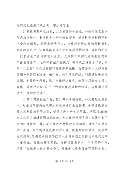 垦殖场工作情况汇报.docx