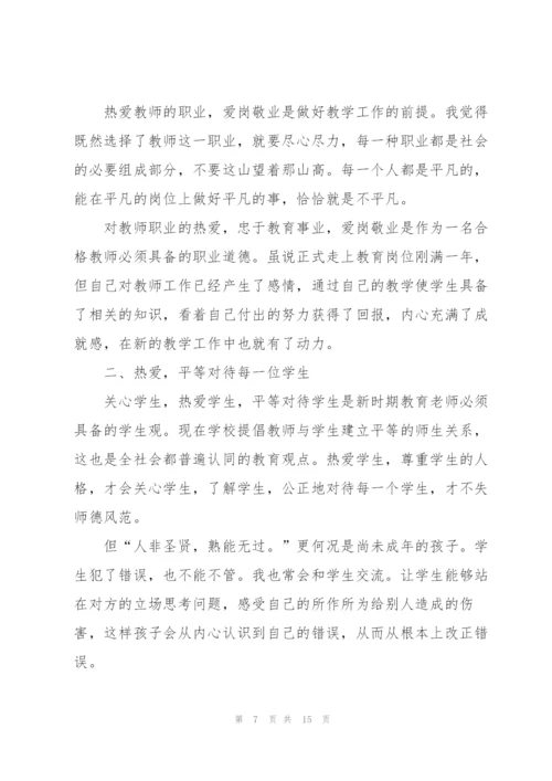 美术教师年度述职报告.docx