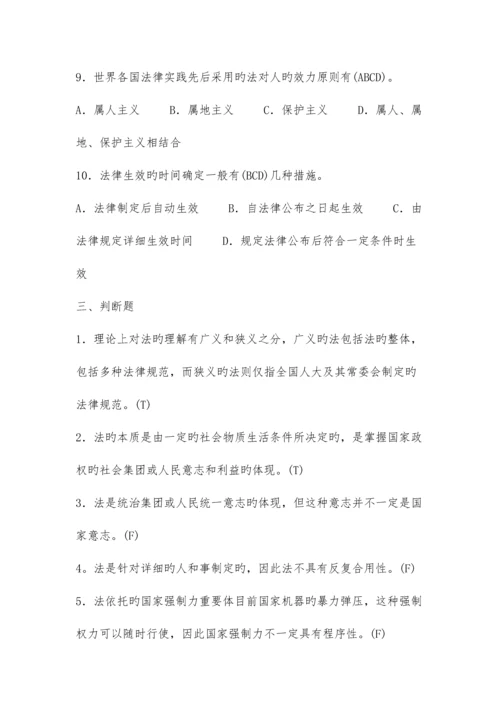 2023年全国税务人员执法资格考试统一考试应试练习.docx