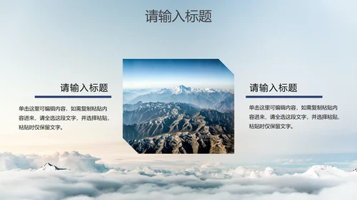 实景低碳生活环保教育PPT模板