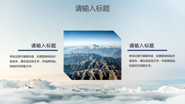 实景低碳生活环保教育PPT模板