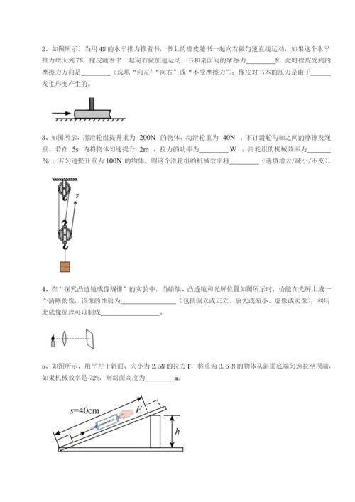 强化训练四川绵阳南山中学双语学校物理八年级下册期末考试章节训练B卷（附答案详解）.docx