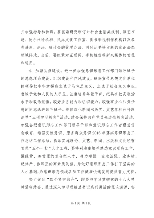 学校意识形态工作总结 (9).docx