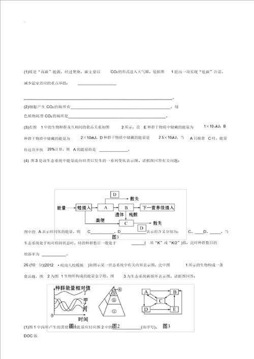 2013版高中生物阶段滚动检测六中图版