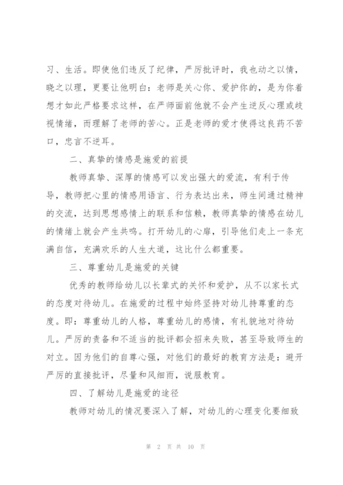 幼儿园教师师德师风学习心得体会范文3篇.docx