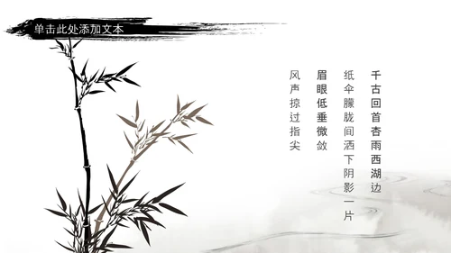 水墨风中国功夫文化中华武术ppt模板