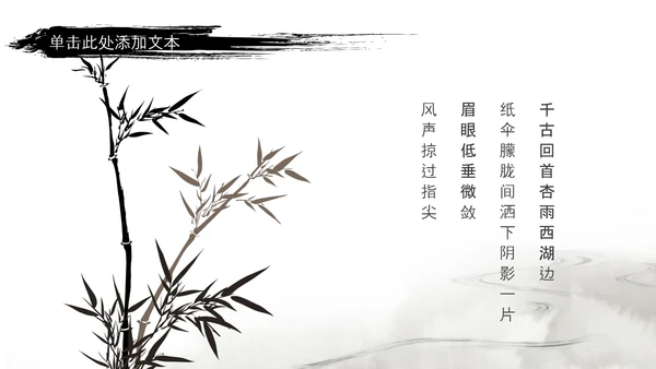 水墨风中国功夫文化中华武术ppt模板
