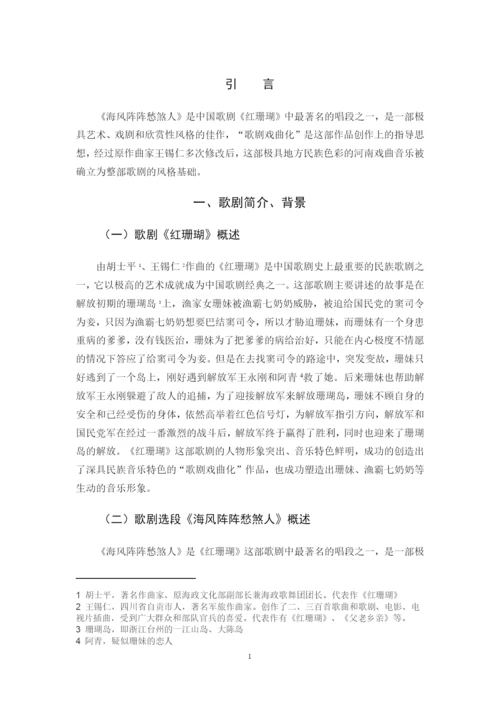 池雨欣毕业论文定稿.docx