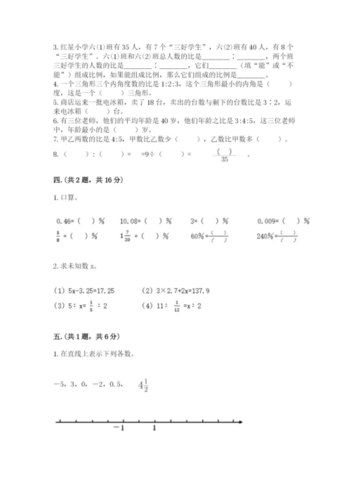 小学数学六年级下册竞赛试题附参考答案【预热题】.docx