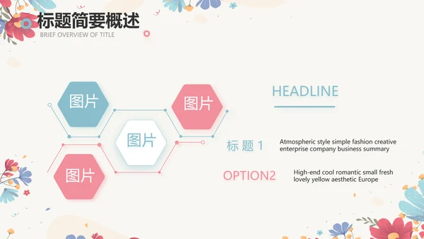 手绘水彩风感恩有你主题班会动态PPT模板