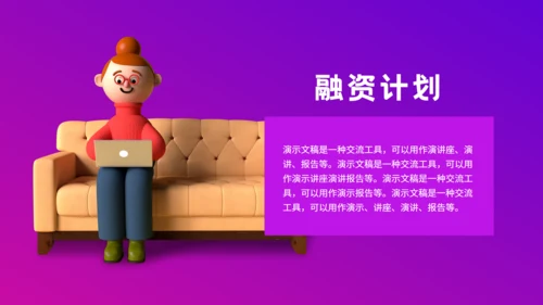 社交平台商业计划3D风通用PPT模板