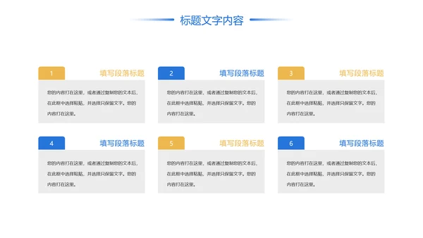 时尚建筑设计方案工作总结汇报PPT模板