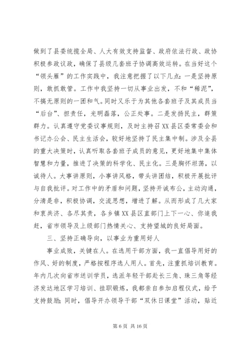 村书记个人工作总结.docx