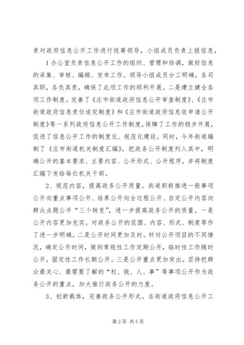 唐口街道新庄小学基本情况汇报 (5).docx