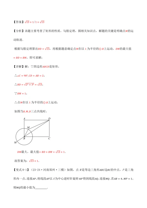 人教版2024-2025九年级数学上册同步讲义专题专题24.1圆【十大题型】(学生版+解析)