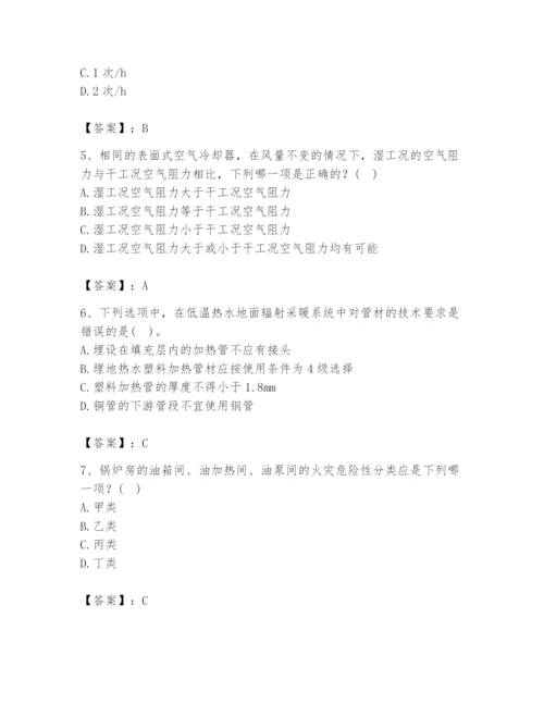 公用设备工程师之专业知识（暖通空调专业）题库精选答案.docx