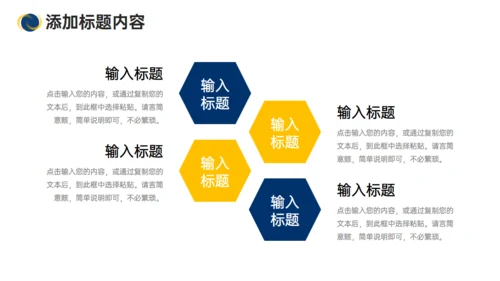 商务风学校招生简章通用PPT模板