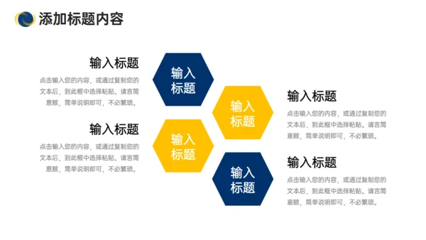 商务风学校招生简章通用PPT模板