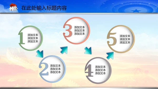 动态法庭人民法院PPT模板模版下载