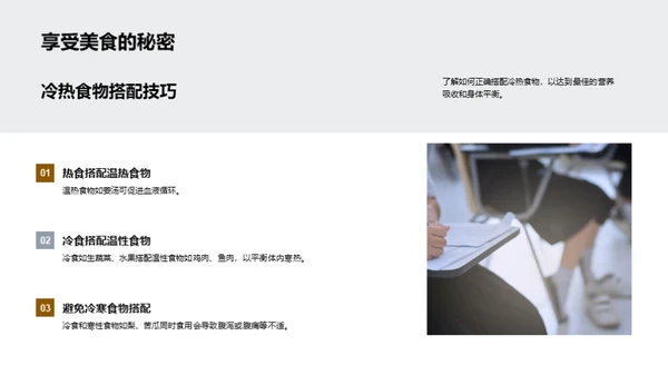 小寒节气的饮食指南