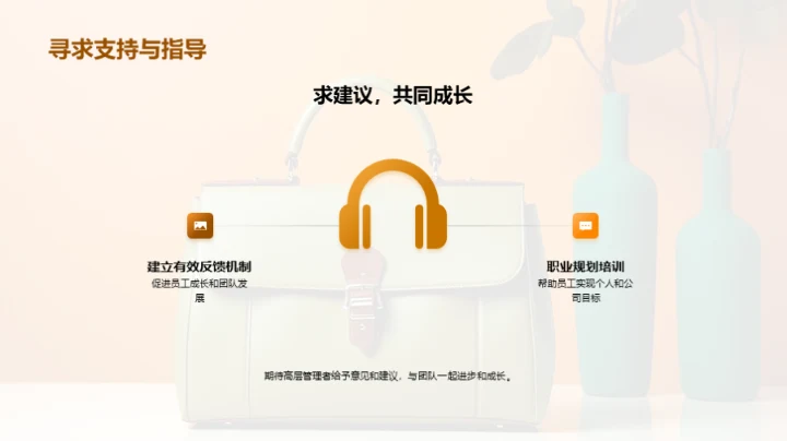 人资行政的成长之路