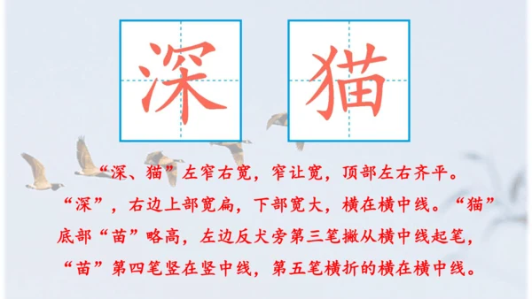 识字3《拍手歌》 课件