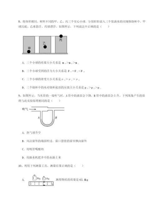 强化训练安徽合肥市庐江县二中物理八年级下册期末考试重点解析试卷（解析版含答案）.docx