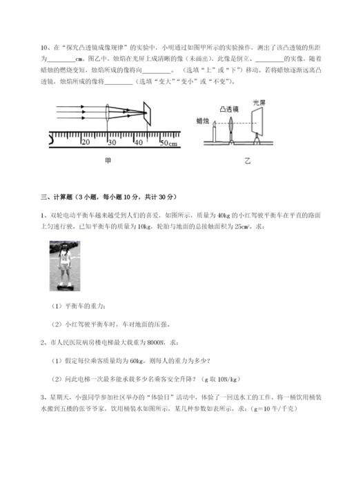 强化训练江西九江市同文中学物理八年级下册期末考试综合练习练习题（含答案详解）.docx