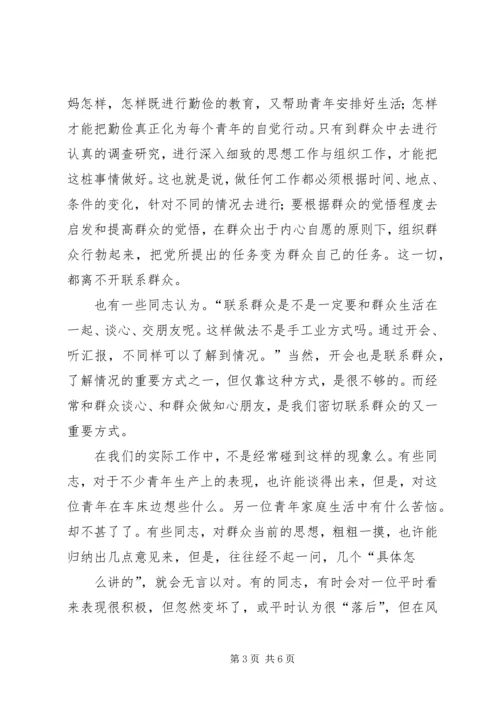 联系群众是我们做好工作的前提党员联系群众工作情况.docx