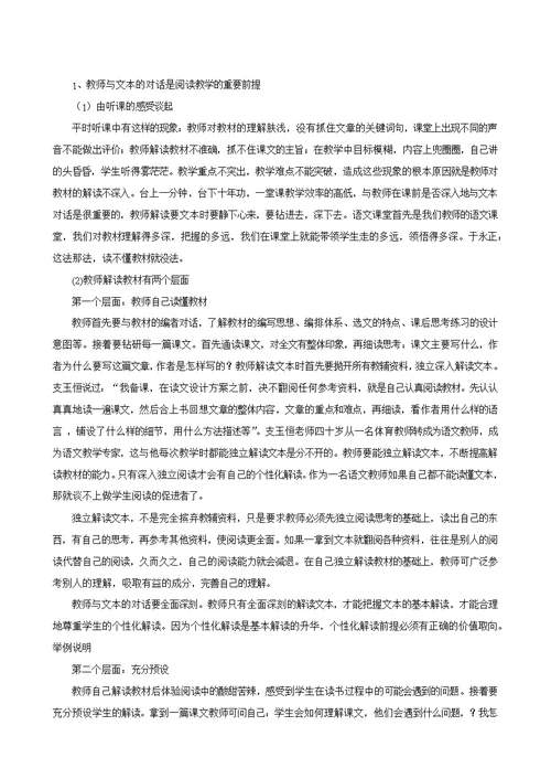 鄂教版四年级上册教案 文档
