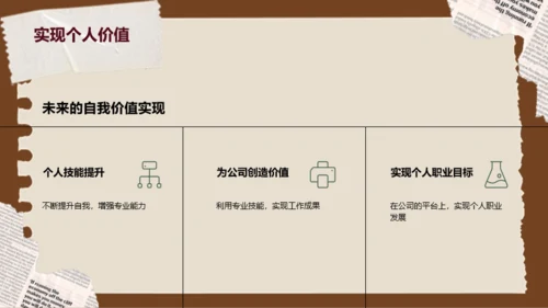 美拉德风个人简介自我介绍