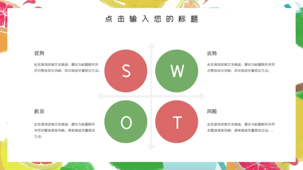 卡通可爱激情夏日夏令营通用PPT模板