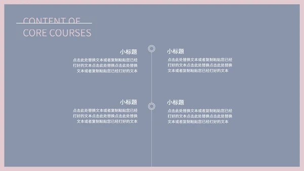 灰蓝色极简风商务总结汇报PPT模板