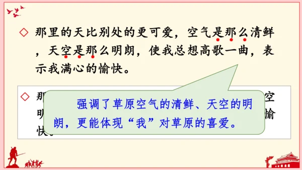 统编版六年级上册 第二单元  语文园地二   课件
