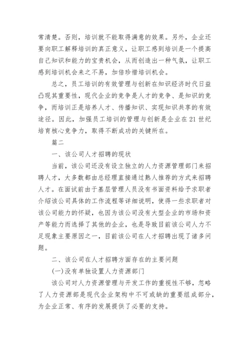 行政管理社会调查报告_1.docx