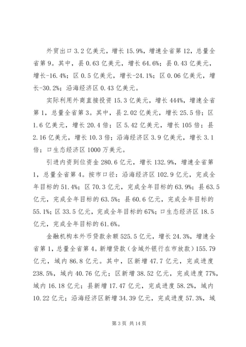 确保实现全年工作目标计划.docx