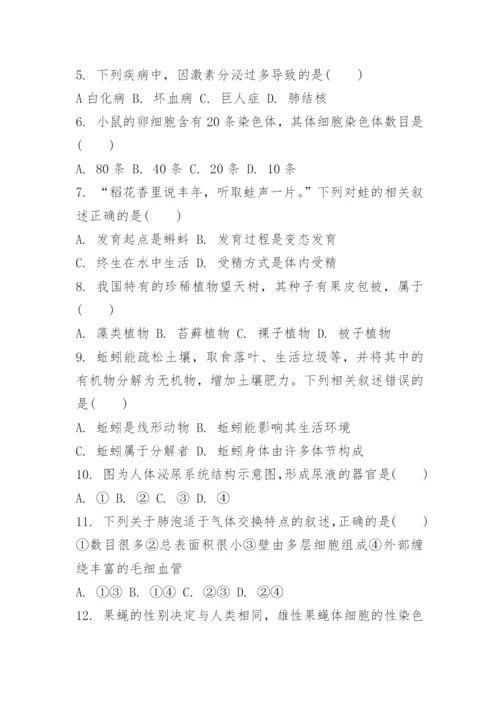 福建中考生物试题试卷及答案.docx