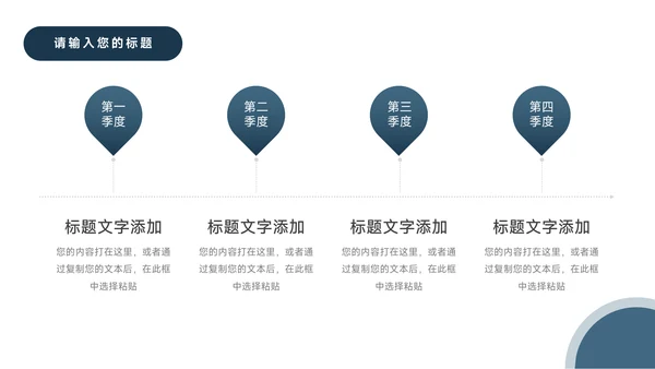 极简蓝色商务企业路演计划书PPT模板