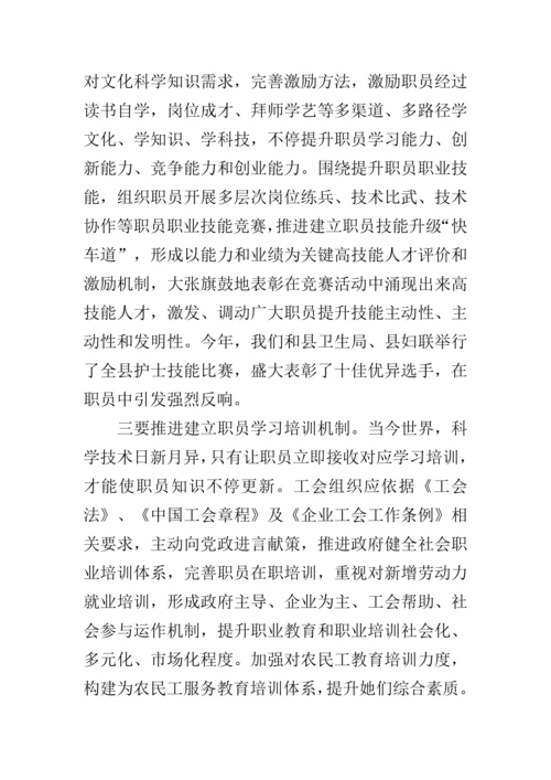工会服务工业调查研究报告.docx