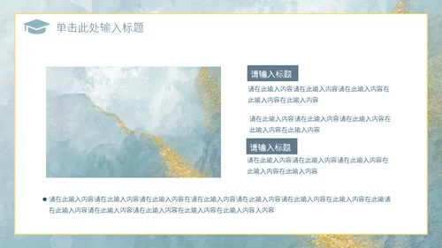 鎏金风新中式轻奢通用PPT答辩模板