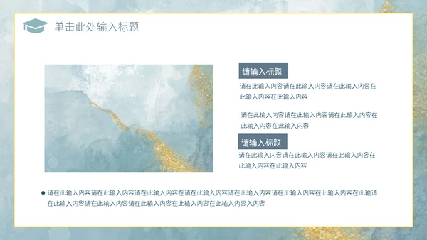 鎏金风新中式轻奢通用PPT答辩模板
