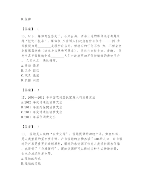 国家电网招聘之公共与行业知识题库含答案【b卷】.docx