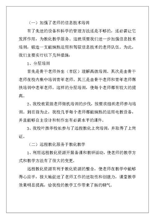 2022年学校安全培训心得体会（通用5篇）