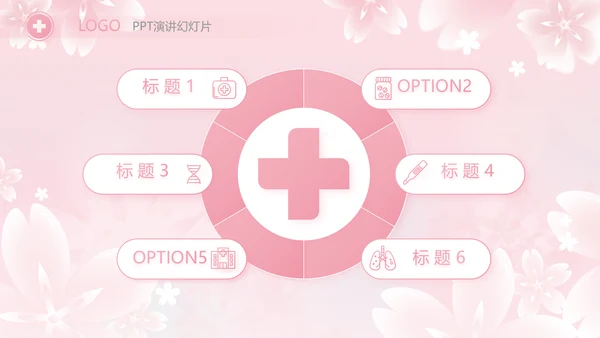 粉色唯美512国际护士节PPT动态模板