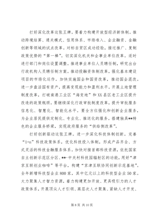 开发区工作总结和工作计划.docx