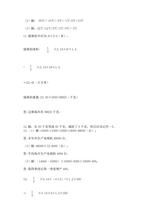 六年级小升初数学应用题50道附参考答案【模拟题】.docx