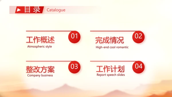 红色喜庆迎新春春节晚会年会动态PPT