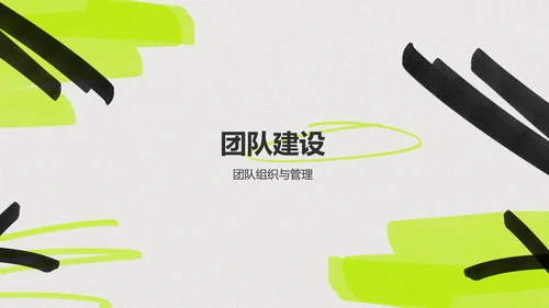 绿色手绘风大学生互联网+创新创业项目计划书PPT模板