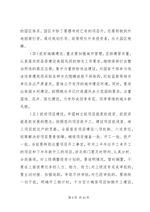基层调研报告范文4篇.docx