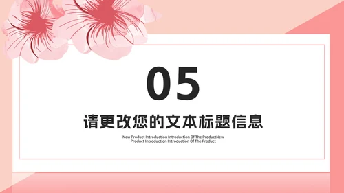 粉色插画风婚礼牵手浪漫情人节节日PPT模板
